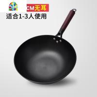 铁锅老式家用炒锅无涂层炒菜锅平底锅电磁炉锅煤气灶专用大勺 FENGHOU 30无耳平底铁锅(无锅盖和炒勺)负责开锅