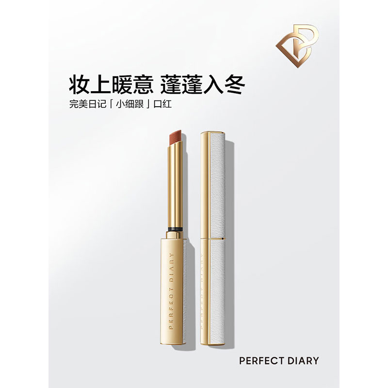 完美日记 恣意出色丝绒细管口红 L02
