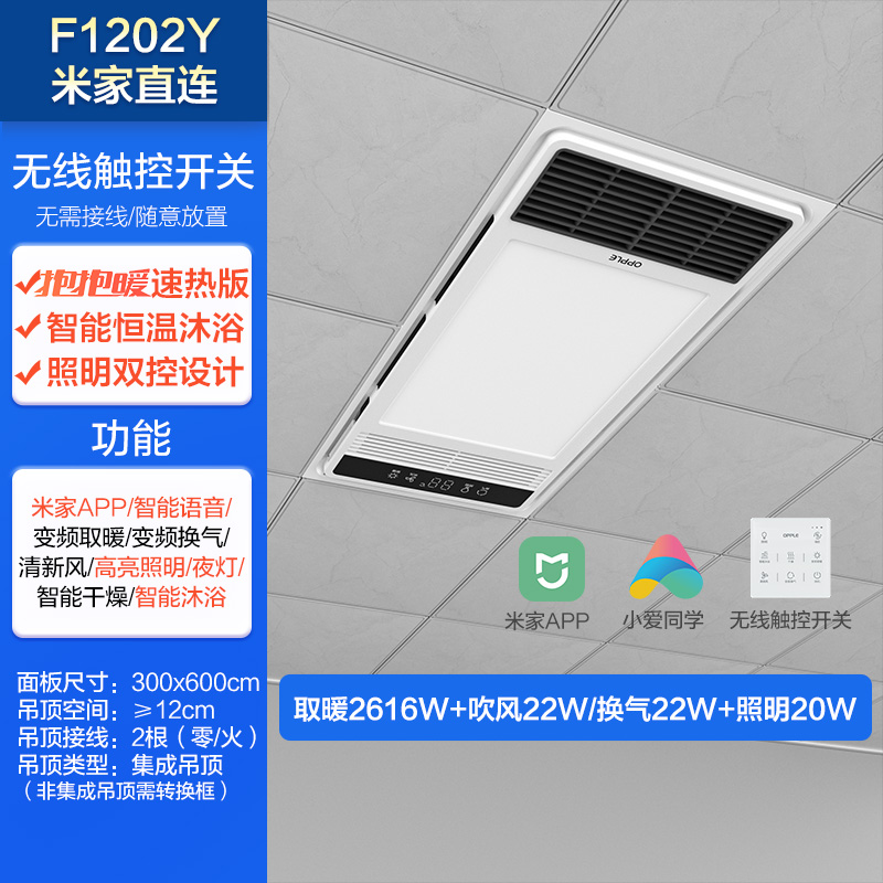 欧普照明风暖浴霸灯排气扇一体取暖家用集成吊顶卫生间暖风机