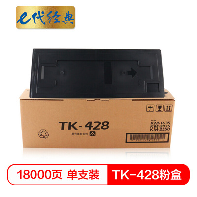 e代经典 TK-428 粉盒 适用京瓷 (kyocera)KM-1635/2035/2550复印机