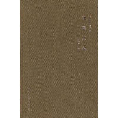 正版新书]地震工程(精)/中国院士书系胡聿贤9787543450271