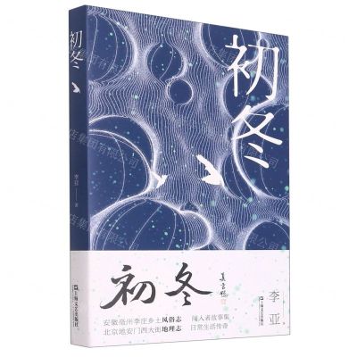 [N]初冬-9787532180431