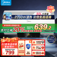 [美的智能家电]50L家用电热水器F5021-X1(S)(数显)2200W速热 双重抑菌 搪瓷内胆 长效免换镁棒8年质保