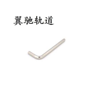 翼驰轨道 内六角扳手 M4 把