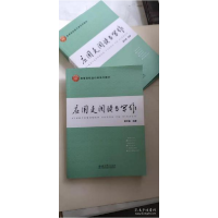 正版新书]应用文阅读与写作夏景春9787519122126