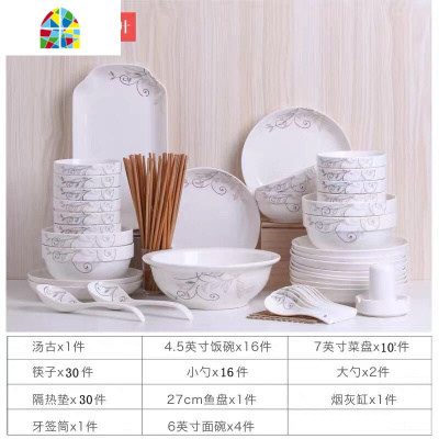 家用114件碗碟套装 陶瓷盘子菜盘碗筷组合简约餐具大号面汤碗鱼盘 FENGHOU 简爱112件配宫廷煲+送2味碟