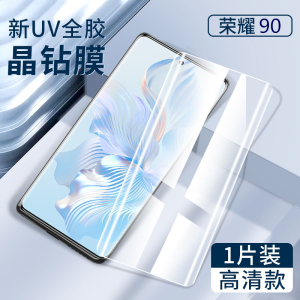 适用华为P60P50荣耀100/90/80Magic4/60/V40/mate60/50/nova8UV钢化膜