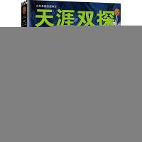 正版新书]天涯双探 3 古画寻踪七名9787532173266