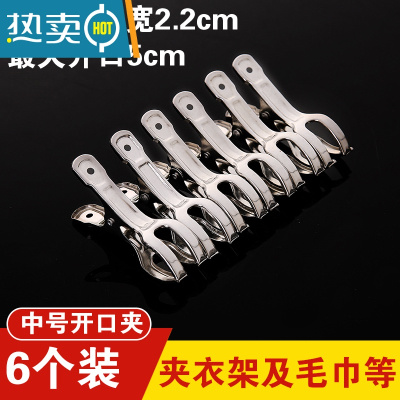 敬平不锈钢防风晾衣夹晒被子大号棉被夹袜子晾晒夹晾衣服的固定夹子 开口夹中号6个装