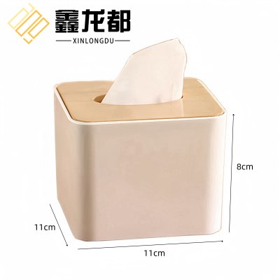 鑫龙都纸巾收纳盒