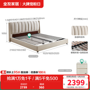 全友家居 现代简约布艺床 仿棉麻面料软包床屏 可拆洗软床 实木内架双人床 卧室婚床