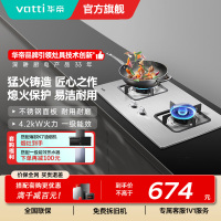 华帝(vatti)4.2kW火力燃气灶JZT-i10039A天然气灶具台式灶双眼灶厨房家用不锈钢台嵌两用熄火保护一级能效