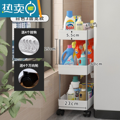 敬平洗衣机置物架落地卫生间洗衣液收纳洗漱台浴室阳台夹缝免打孔架子 [加宽款]三层 珍珠白浴室置物架