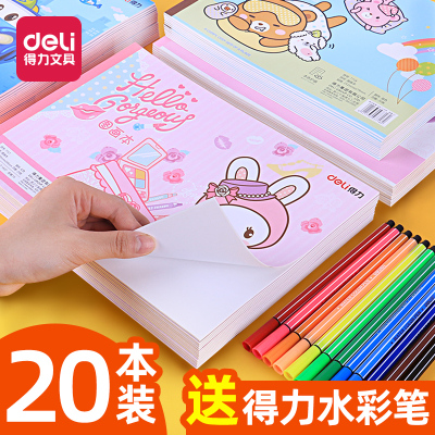 得力（deli）儿童画画本子空白绘画本涂鸦手绘涂色幼儿园宝宝油画棒专用纸图画本小学生加大号蓝色20本装送涂色本+油画棒