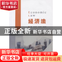 正版 经济法 曲珍英,刘效楠 山东人民出版社 9787209098656 书籍