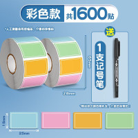 离草彩色标签贴纸口取纸不干胶标签贴防水自粘标识手写名字姓名贴便签贴标记空白商品分类索引贴 彩色款/2卷/共1600贴