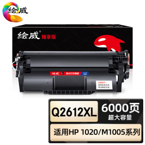 绘威臻享版 超大容量硒鼓 Q2612XL 黑鼓 1支装(单位:支)