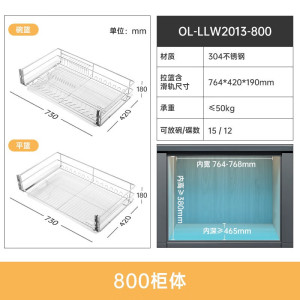 欧琳拉篮304不锈钢2013厨房拉篮橱柜抽屉式拉篮加厚实心圆钢碗篮