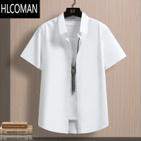 HLCOMAN冰丝衬衫男短袖夏季韩版潮流职业免烫休闲衬衣纯色高级感薄款寸衫