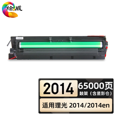 绘威臻享版 鼓架含显影仓 2014 复印机粉盒 1支装(单位:支)