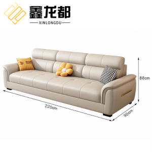 鑫龙都皮质沙发