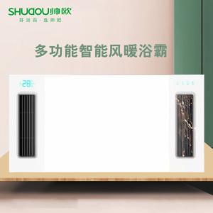 帅欧浴霸吊顶电器(三合动力2号)集成吊顶式风暖卫生间家用取暖五合一嵌入式浴室