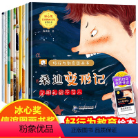 好行为教育图画书(全10册) [正版]行为教育儿童绘本3一6岁全套10册幼儿园绘本阅读老师 宝宝故事书适合小班中班大班0