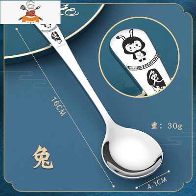 勺子儿童吃饭创意生肖家用可爱学生卡通304不锈钢调羹小汤勺刻字 敬平 生肖兔勺子1支