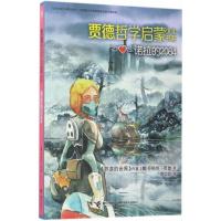 正版新书]诺拉的2084乔斯坦·贾德9787544848206