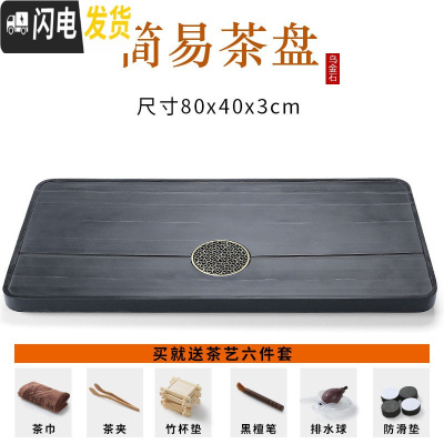 三维工匠简约整块乌金石茶盘家用大号石材功夫茶台小黑金石头茶海茶具托盘 简易青石盘《80*40*3》