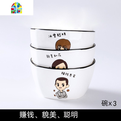 一家人专用碗碟勺子陶瓷饭碗亲子碗筷套装一家三口4-5个家用创意 FENGHOU [赚钱貌美聪明乖巧]方碗爸妈两女孩