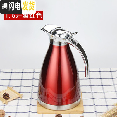 三维工匠保温壶家用暖水瓶不锈钢真空保温瓶大容量2欧式暖壶热水瓶宿舍 1.5贵族红