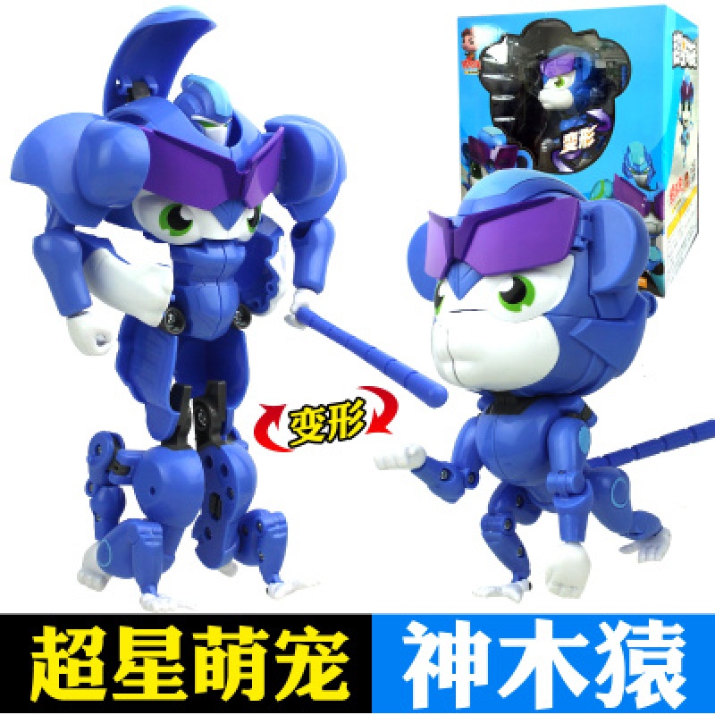 心萌宠级啊五萌宠阿五阿武铁拳虎变形玩具男孩 萌宠小圣神木猿(变形)