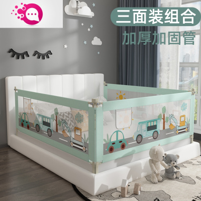 敬平床围栏三面宝宝防摔婴儿防护栏防掉床上安全床栏儿童挡板床边护栏升级款-薄荷绿萌萌车-无缝设计+进出无障碍（3面