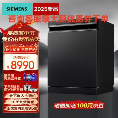 西 门 字SE45ZB25KC 15 套 晶 蕾 长 效 烘 干 存 储 超 五 星 级 消 毒 除 菌