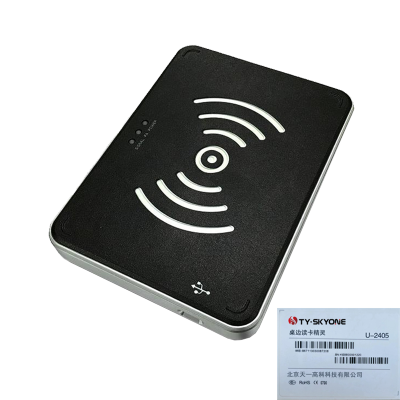 天一 TY·SKYONE电子标签读取精灵