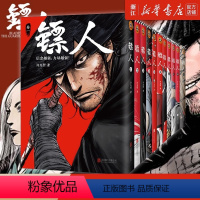 镖人(卷1-11) [正版]任选 镖人漫画全套1-11共11册 许先哲著镖人系列卷 轰动日本的中国漫画动漫幽默隋唐古风