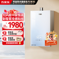 万家乐[全红婵推荐零冷感]燃气热水器JSQ30-16R9 MAX(F)三擎增压10A一级恒温16升天然气一级节能电辅防冻
