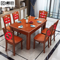 戴劲实木餐桌椅组合长方形木质现代简约家用客厅餐桌100cm单桌海棠
