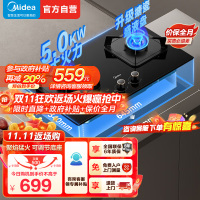 美的(Midea)燃气灶双灶Q310-M家用液化气灶煤气灶双灶5.0kW大火力大开孔大底壳灶具大面板猛火灶台液化气