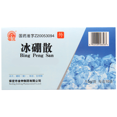 金钟 冰硼散 1.5g*10袋/盒