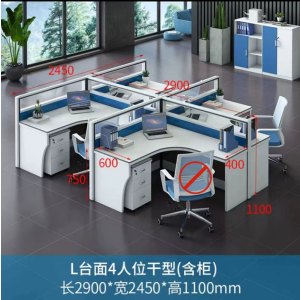 金菲罗格职员屏风办公桌组合 四人位干字含柜办公桌