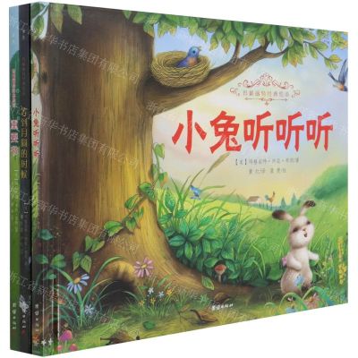 [N]玛格丽特经典绘本(共3册)(精)-9787512686526
