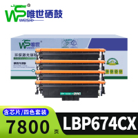 唯世硒鼓佳能LBP674CX套