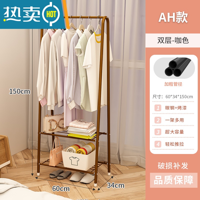敬平衣架落地衣帽架家用卧室衣服收纳挂衣架宿舍房间角落简易晾衣架子 [铁艺耐用款]AH款三角架-咖色 中