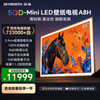 创维壁纸电视85A8H 85吋智慧屏平板电视机 艺术电视 SQD-MiniLED 不反光电视超薄无缝贴墙 A7H升级款