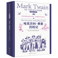 正版新书]马克·吐温儿童文学作品集:哈克贝利·费恩历险记[美]马