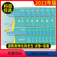 上海 2023高考一模历史[仅答案] [正版]2023年版上海高考一模卷语文数学英语物理化学历史政治生命科学生物领先一步