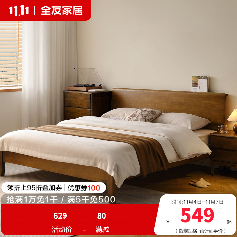 全友家居枕山实木床简约现代卧室全实木床可调节床屏双人床