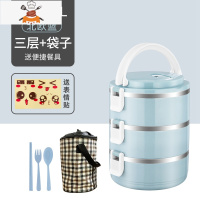 不锈钢饭盒保温便携分格上班族成人可爱便当盒学生多层带盖保温桶 三层北欧蓝+餐具+保温袋 升级款 敬平